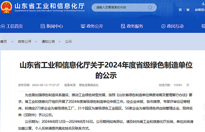 微信图片_20240820092258.png